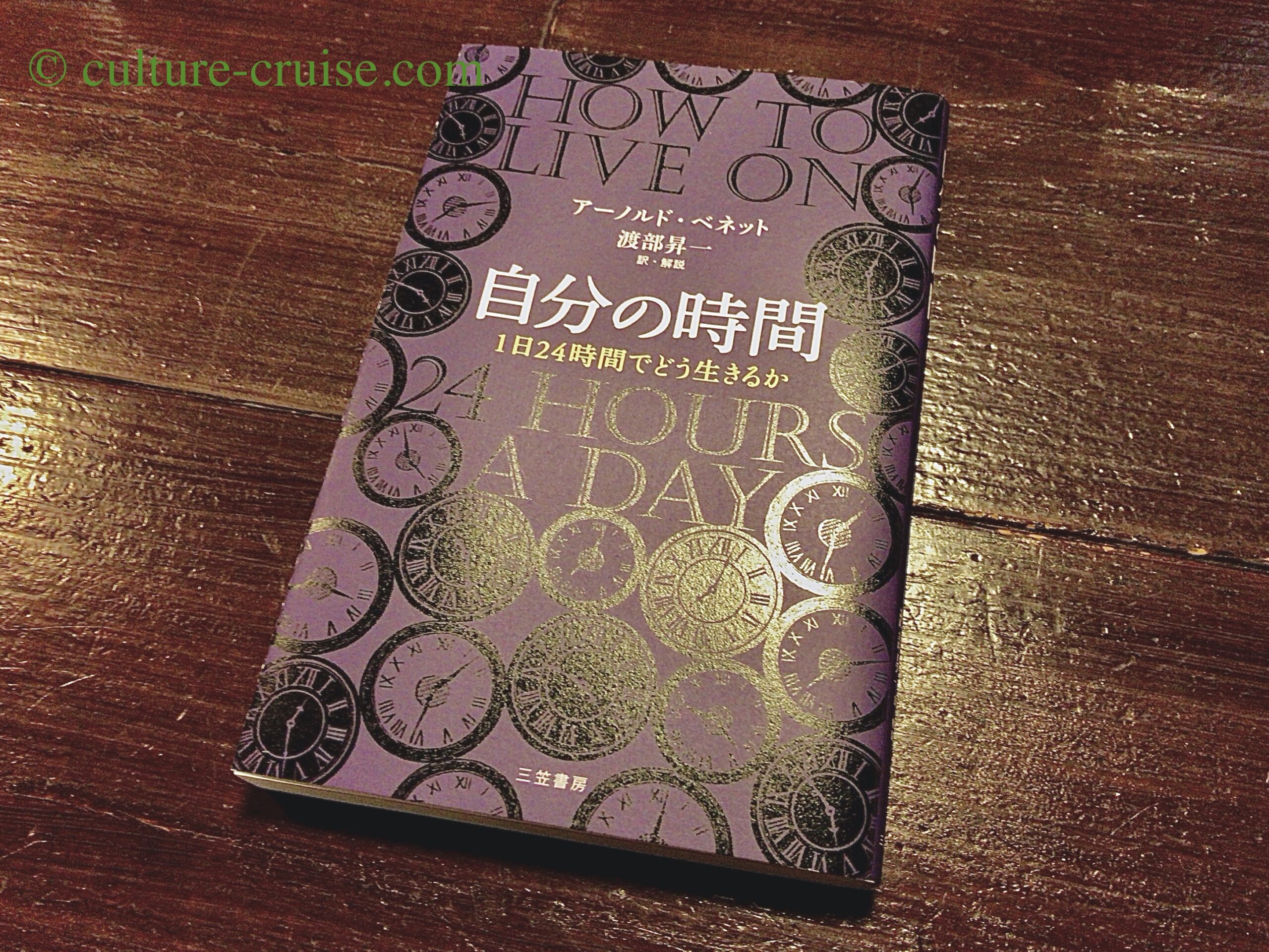 自分の時間 - 健康・医学