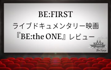 BE:FIRSTのライブドキュメンタリー映画『BE:the ONE』レビュー