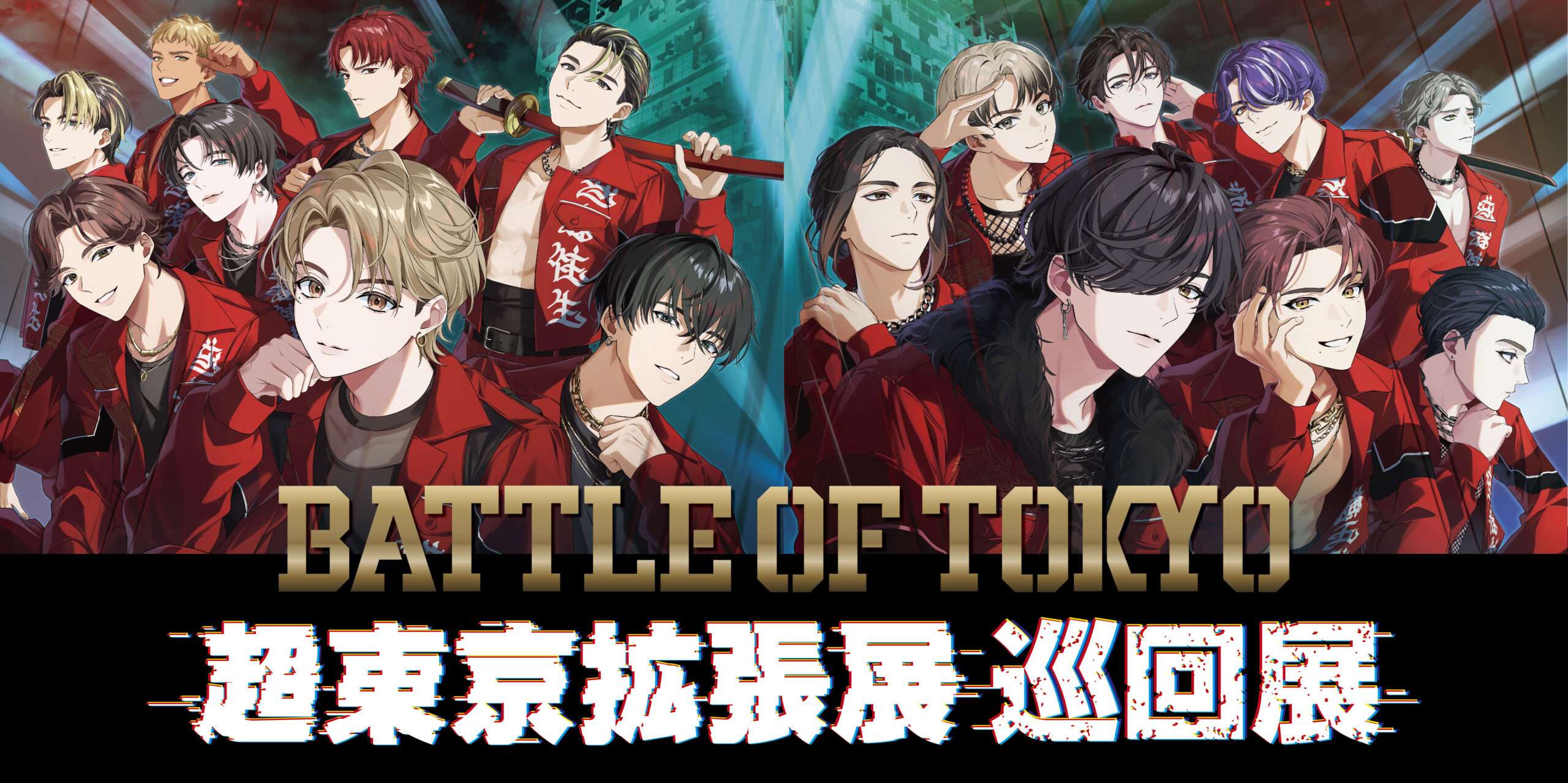 【BATTLE OF TOKYO「超東京拡張展 巡回展」開催決定】Jr.EXILE×45人のクリエイターによるイラスト展が京都・東京・パリ ...