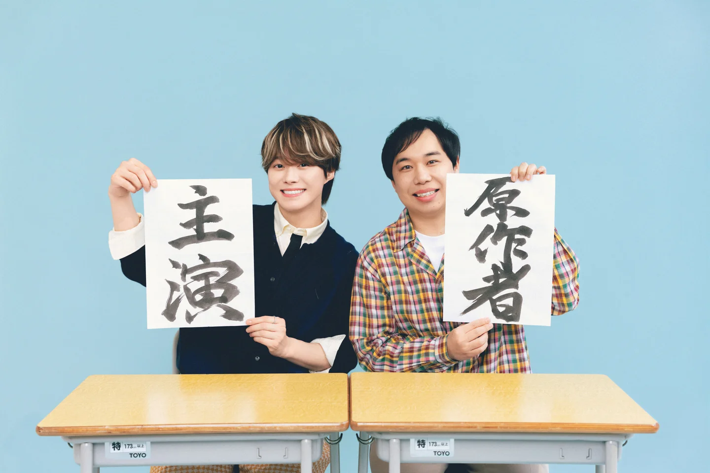 せいや（霜降り明星）初の半自伝小説『人生を変えたコント』が主演
