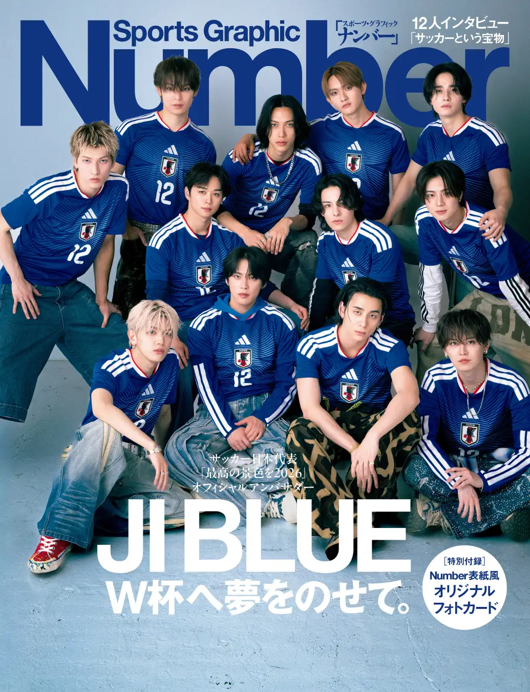 その他 Sports Graphic Number 664 全員インタビュー】JI BLUEが『Sports Graphic Number』の裏表紙に登場