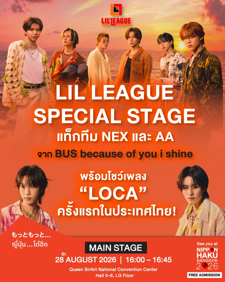 LIL LEAGUE・WOLF ＆ WANDER『バンコク日本博2026』に出演決定、LIL